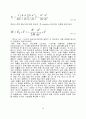파동방정식의 수학적 해석 13페이지