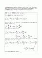 파동방정식의 수학적 해석 15페이지