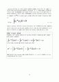 파동방정식의 수학적 해석 16페이지
