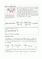 파동방정식의 수학적 해석 17페이지