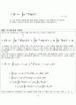 파동방정식의 수학적 해석 19페이지