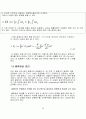 파동방정식의 수학적 해석 20페이지