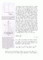 파동방정식의 수학적 해석 21페이지