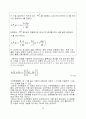 파동방정식의 수학적 해석 23페이지