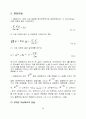 파동방정식의 수학적 해석 24페이지