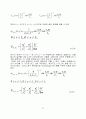 파동방정식의 수학적 해석 27페이지