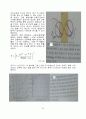 파동방정식의 수학적 해석 31페이지