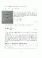 파동방정식의 수학적 해석 35페이지