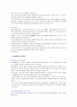 간호사 자기소개서 합격 베스트 예문들 3페이지