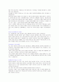 간호사 자기소개서 합격 베스트 예문들 4페이지
