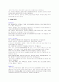 간호사 자기소개서 합격 베스트 예문들 5페이지