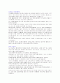 간호사 자기소개서 합격 베스트 예문들 6페이지