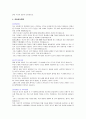 간호사 자기소개서 합격 베스트 예문들 7페이지