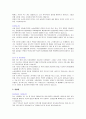 간호사 자기소개서 합격 베스트 예문들 8페이지