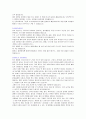 간호사 자기소개서 합격 베스트 예문들 10페이지