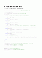 [MATLAB] Convolution 연산을 하는 코드(자체함수 미사용) 10페이지