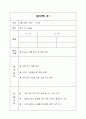 MATLAB을 통한 음성신호의 분석2 3페이지