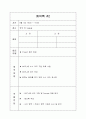 MATLAB을 통한 음성신호의 분석2 4페이지