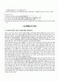 2010년 2학기 중국의종교와사상 중간시험 핵심체크 4페이지