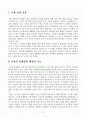 취재지원시스템 선진화 방안의 기능에 관한 연구 2페이지