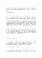 사회복지행정의 최근경향과 사회복지조직의 책임성(accountability)의 중요성을 서술 2페이지