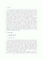 현대사회에서 노인문제가 대두되는 배경을 기술하시오 (가정학과, 가정관리 공통항목) 2페이지