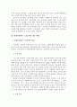 현대사회에서 노인문제가 대두되는 배경을 기술하시오 (가정학과, 가정관리 공통항목) 7페이지