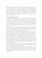 [사회복지협의회] 지역사회복지협의회와 협의체의 네트워크 활성화 방안 2페이지