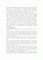 [사회복지협의회] 지역사회복지협의회와 협의체의 네트워크 활성화 방안 4페이지