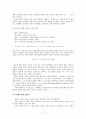 존 스토트 목사의 [기독교의 기본진리] 요약 및 비평 7페이지