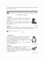 스키수업용 레포트 2페이지