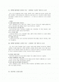 [국사교재론]7차 개정교육과정의 성격에 맞춘 역사 교과서 구성 2페이지