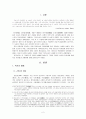 김만중과 조성기 2페이지