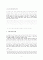 김만중과 조성기 5페이지