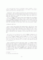김만중과 조성기 16페이지