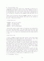 김만중과 조성기 18페이지