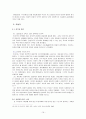 김만중과 조성기 19페이지