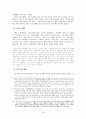 김만중과 조성기 25페이지