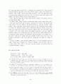 김만중과 조성기 26페이지