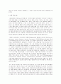 아동중심주의가 무엇인지 교육 철학자의 입장에서 설명하고 현대 유아교육에서 아동중심교육을 어떻게 전개하면 좋은지 논하시오 2페이지