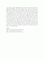 아동중심주의가 무엇인지 교육 철학자의 입장에서 설명하고 현대 유아교육에서 아동중심교육을 어떻게 전개하면 좋은지 논하시오 4페이지