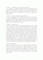 국민연금개혁과 기초연금도입을 통한 사각지대 해소 5페이지