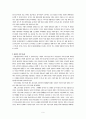 국민연금개혁과 기초연금도입을 통한 사각지대 해소 10페이지