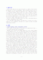 외국인 이주노동자와 스티그마 2페이지