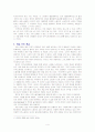 외국인 이주노동자와 스티그마 4페이지