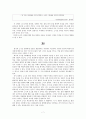 희극과 소극 7페이지