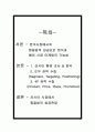 러시아시장 마케팅전략 찜질방수출 stp 4p  2페이지