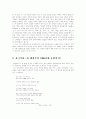 (현대시론)김현승 시의 주제의식이 변모 발전되어가는 양상에 대하여(구체적인 시집이나 작품들을 예시하고 그것들의 구체적인 분석 수반) 2페이지