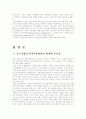 (중소기업경영론D형)중소기업의 인적자원관리에 관하여 설명 2페이지