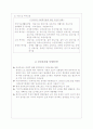 사회복지 정책론(사회복지서비스, 공공부조) 2페이지